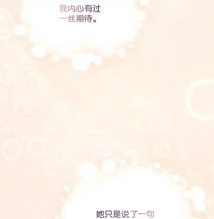 《陛下，这一生我会好好培养你！》87 无法再当一家人图41