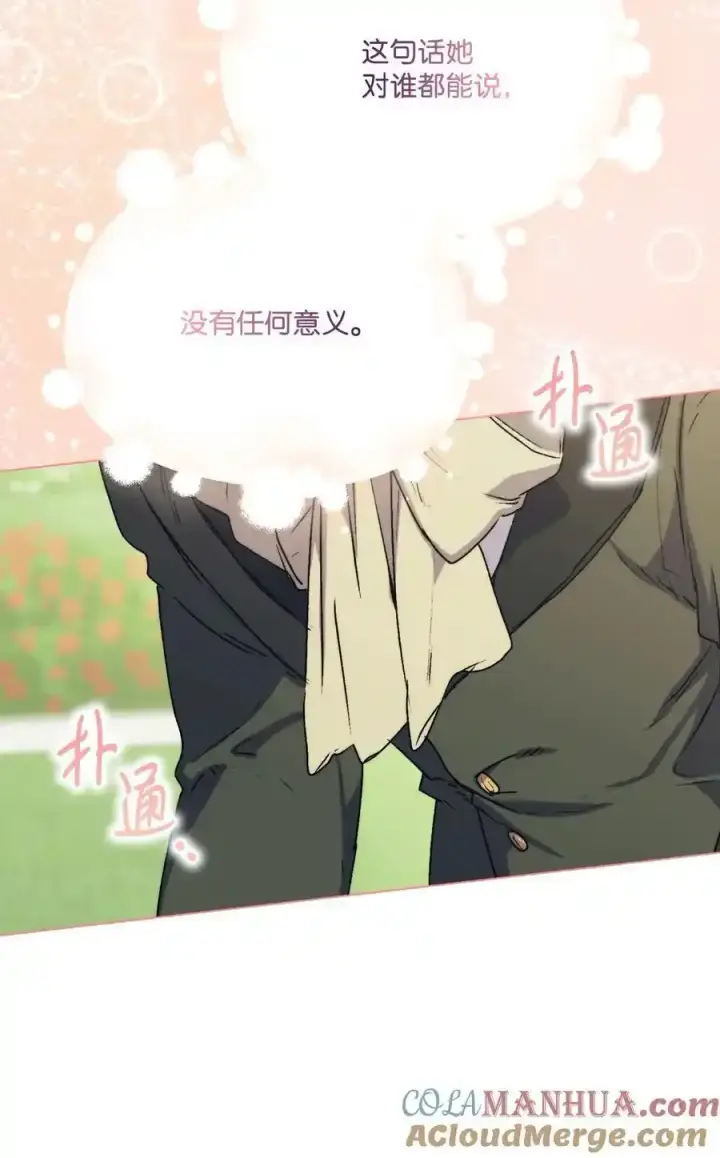 《陛下，这一生我会好好培养你！》87 无法再当一家人图43