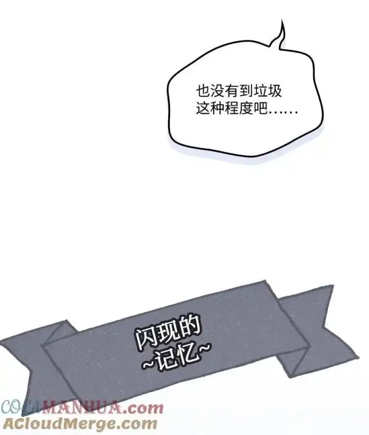 《陛下，这一生我会好好培养你！》87 无法再当一家人图46
