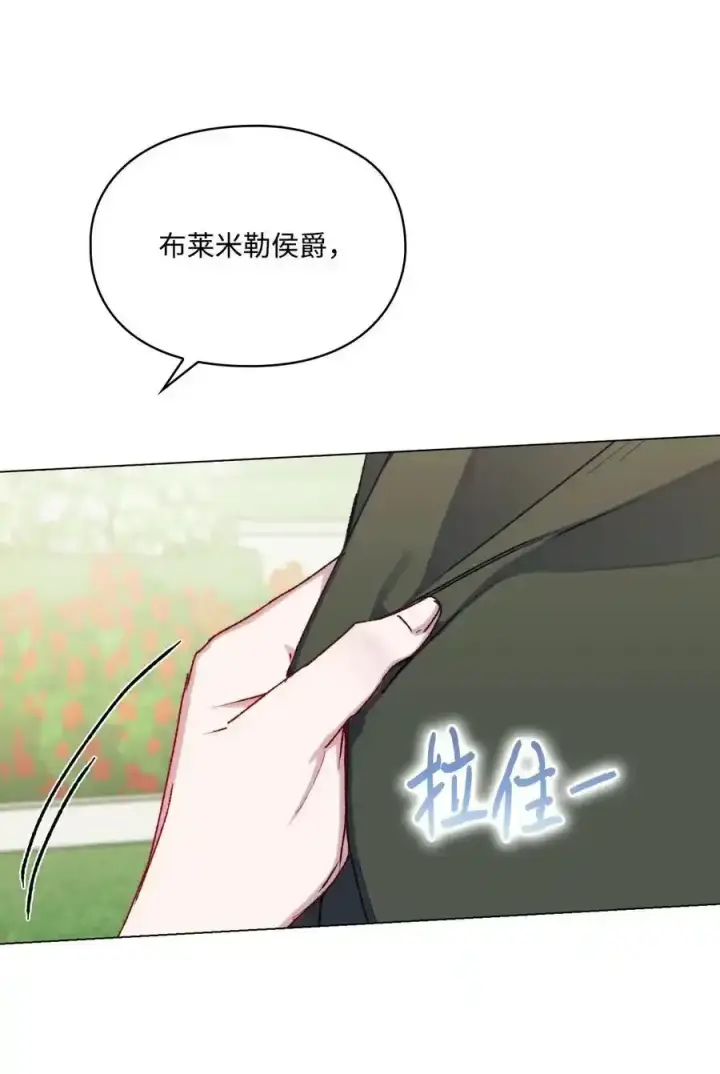 《陛下，这一生我会好好培养你！》87 无法再当一家人图50