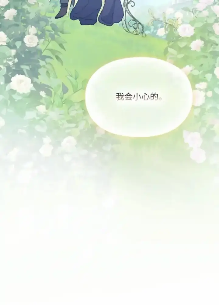 《陛下，这一生我会好好培养你！》87 无法再当一家人图56