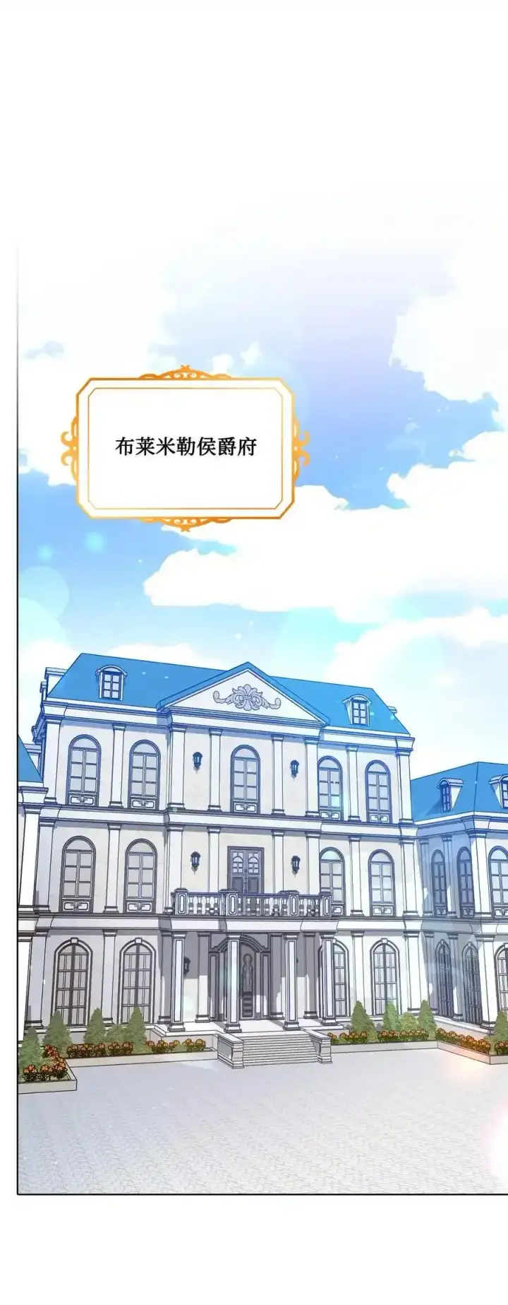 《陛下，这一生我会好好培养你！》87 无法再当一家人图57