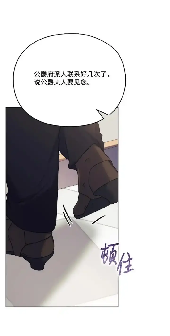 《陛下，这一生我会好好培养你！》87 无法再当一家人图59