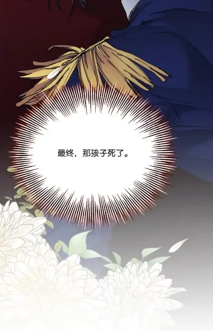 《陛下，这一生我会好好培养你！》87 无法再当一家人图6