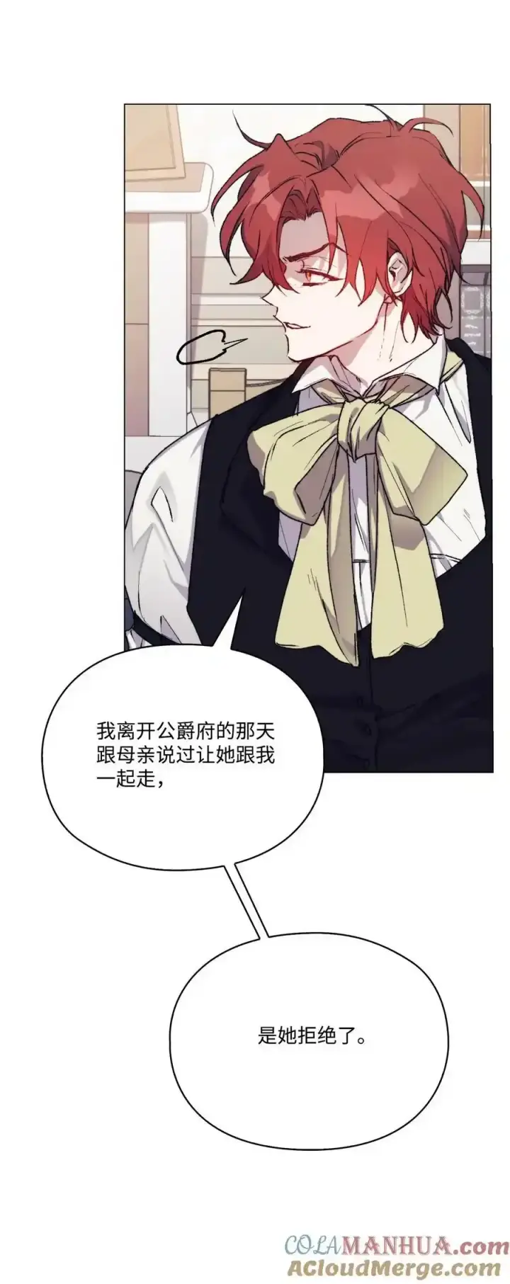 《陛下，这一生我会好好培养你！》87 无法再当一家人图64