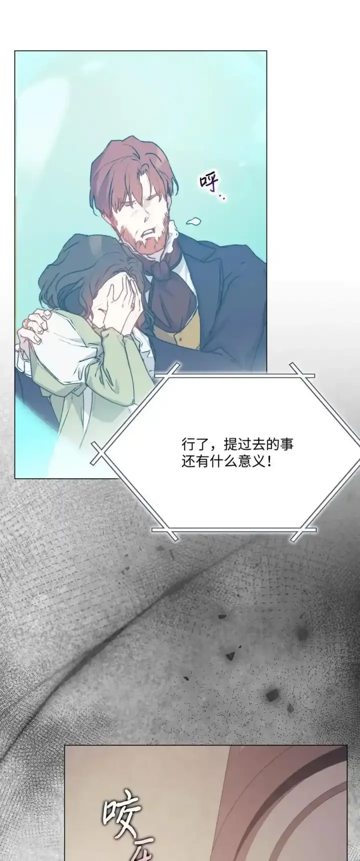 《陛下，这一生我会好好培养你！》87 无法再当一家人图65