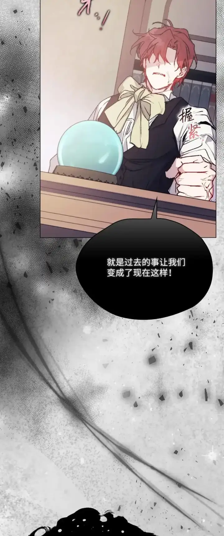 《陛下，这一生我会好好培养你！》87 无法再当一家人图66