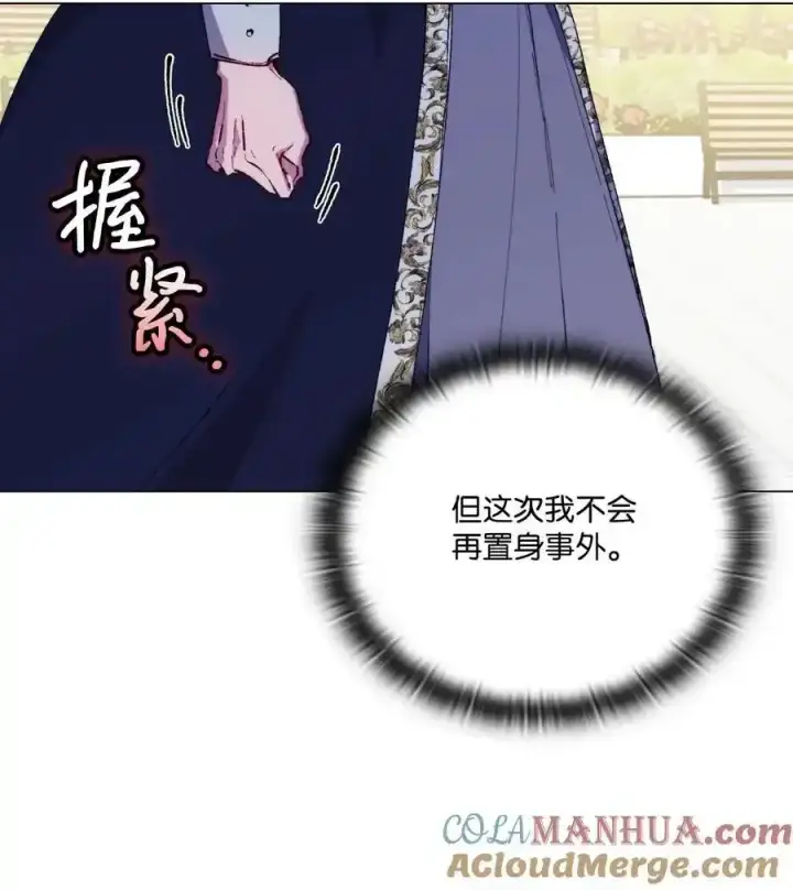 《陛下，这一生我会好好培养你！》87 无法再当一家人图7
