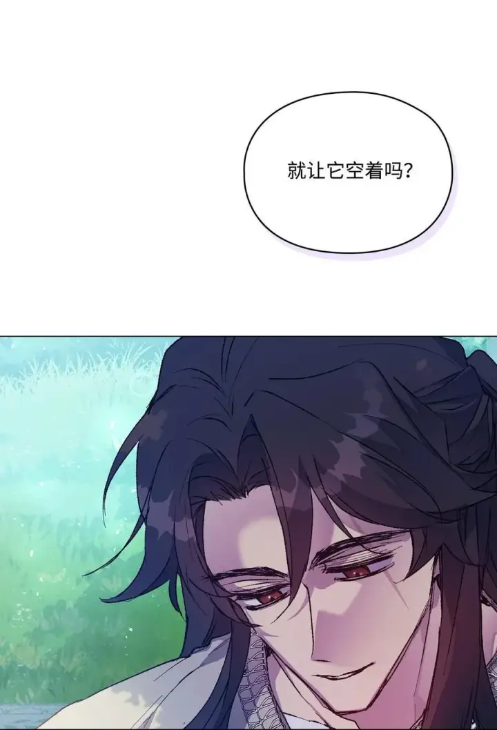 《陛下，这一生我会好好培养你！》86 陷入爱河的男人图50