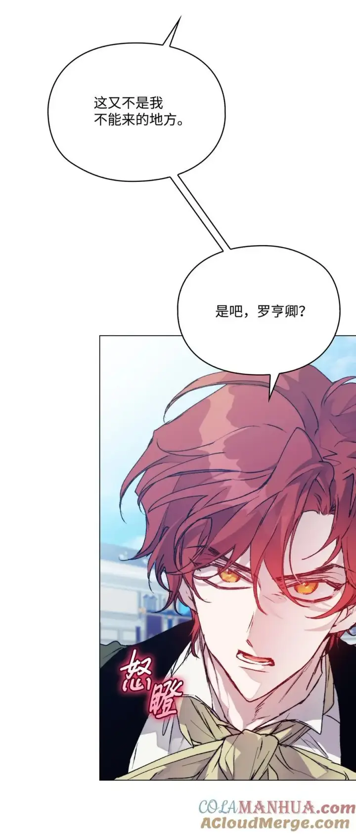 《陛下，这一生我会好好培养你！》86 陷入爱河的男人图58