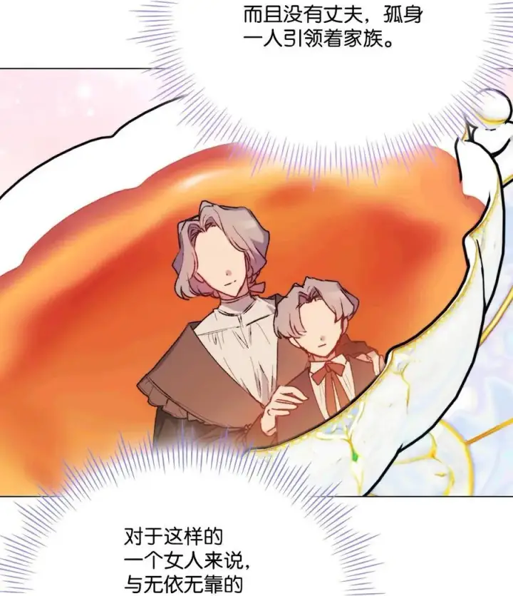 《陛下，这一生我会好好培养你！》84 被觊觎的二皇妃图12