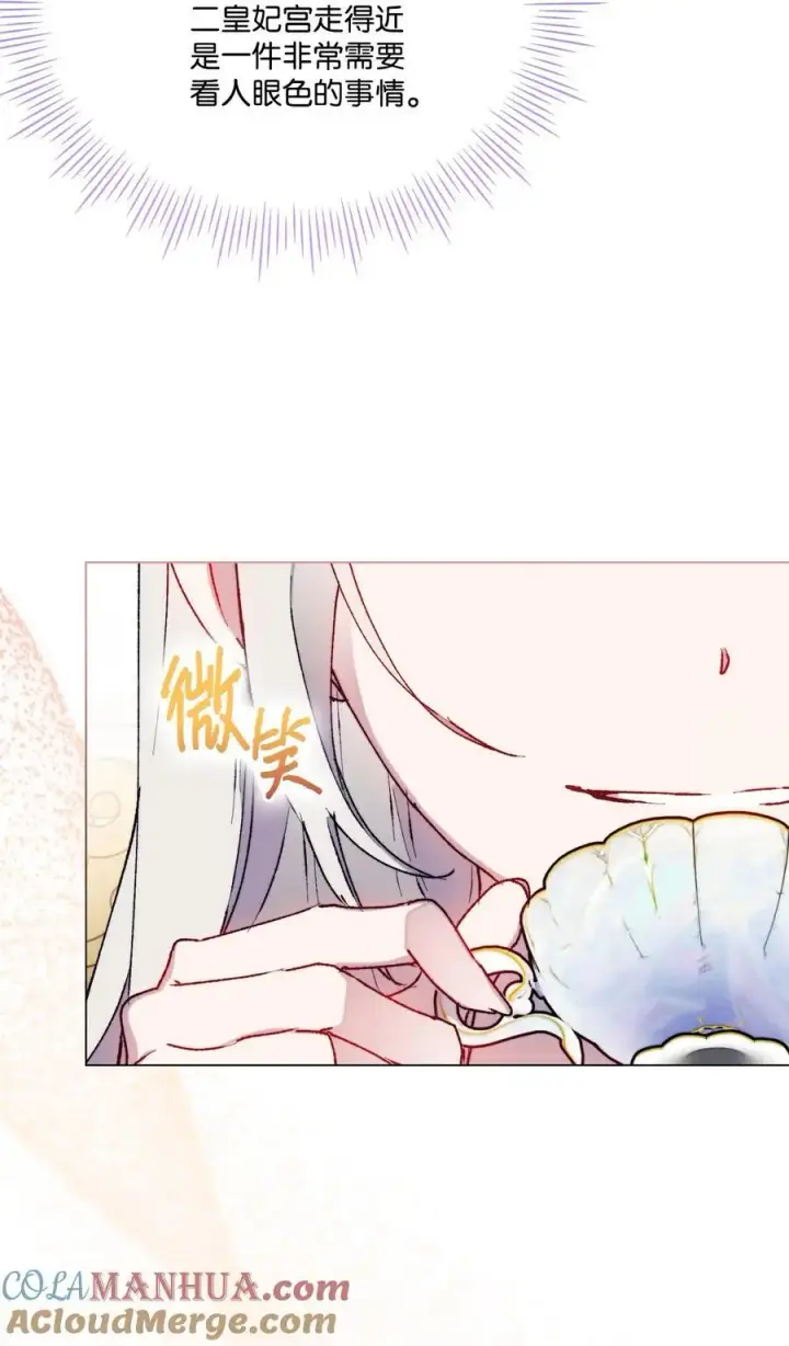 《陛下，这一生我会好好培养你！》84 被觊觎的二皇妃图13