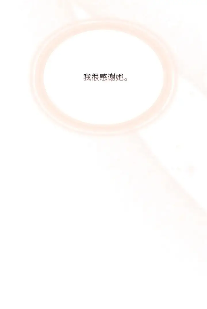 《陛下，这一生我会好好培养你！》84 被觊觎的二皇妃图14