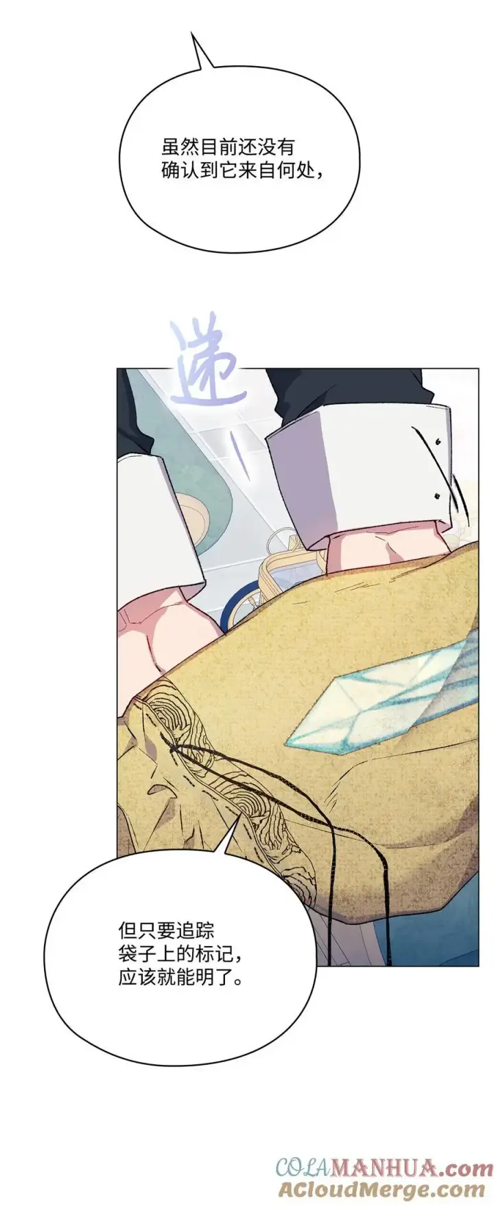 《陛下，这一生我会好好培养你！》84 被觊觎的二皇妃图16