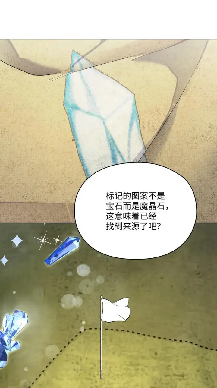 《陛下，这一生我会好好培养你！》84 被觊觎的二皇妃图17