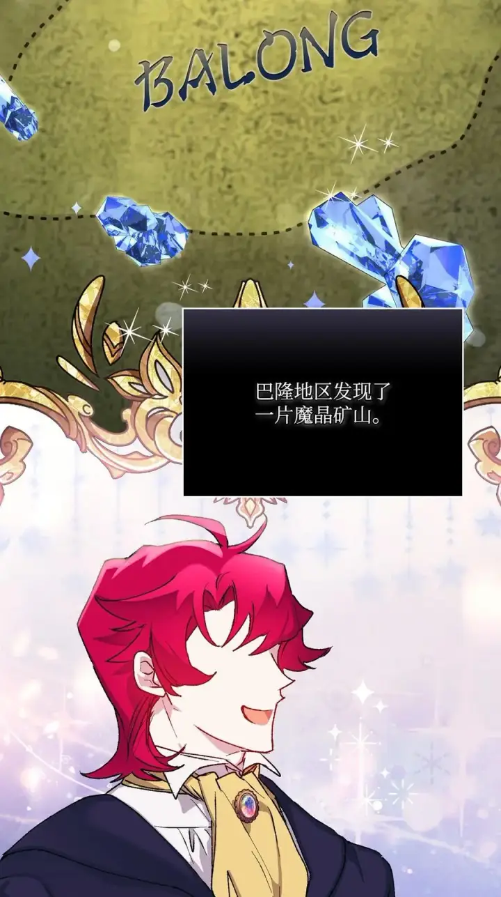 《陛下，这一生我会好好培养你！》84 被觊觎的二皇妃图18