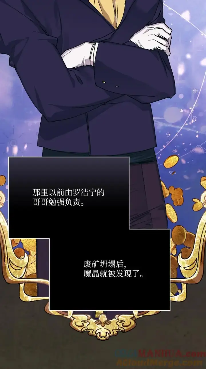 《陛下，这一生我会好好培养你！》84 被觊觎的二皇妃图19