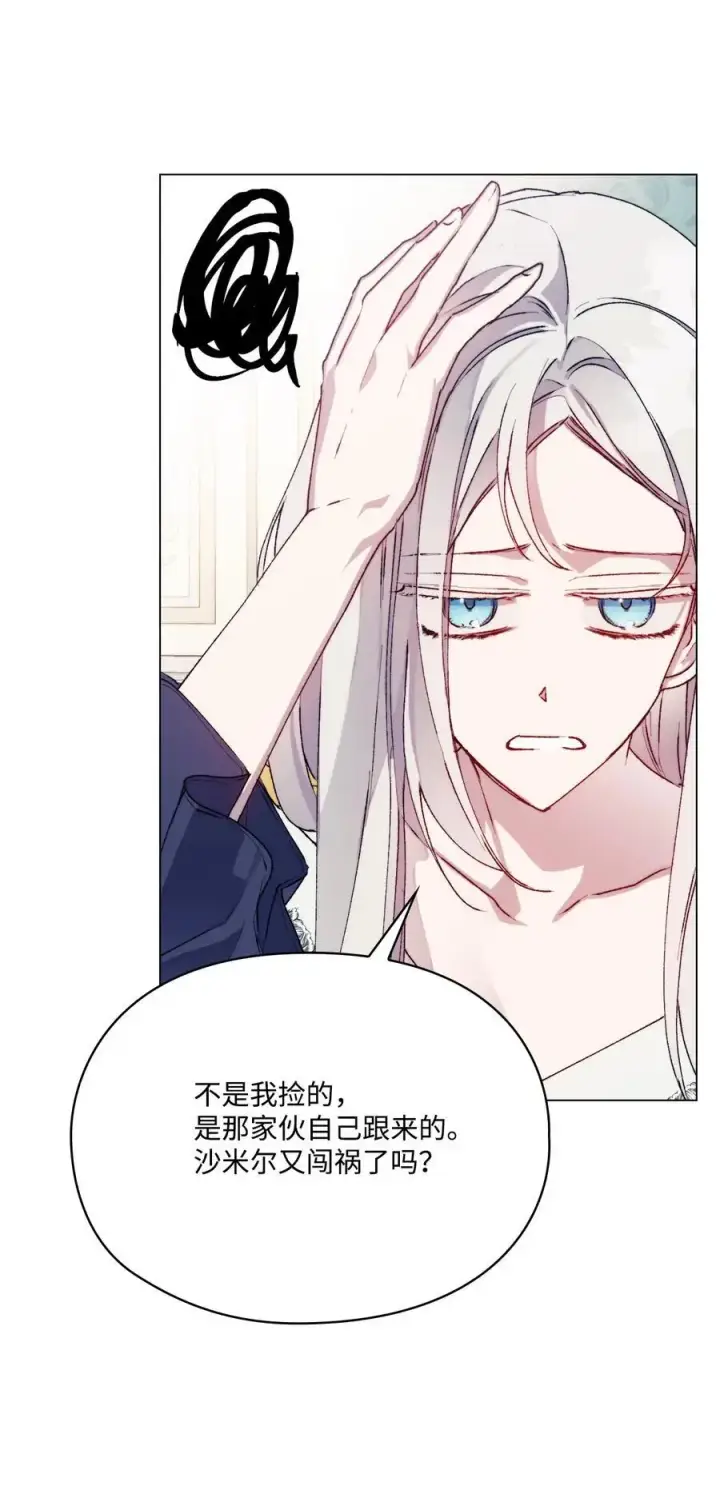 《陛下，这一生我会好好培养你！》84 被觊觎的二皇妃图2