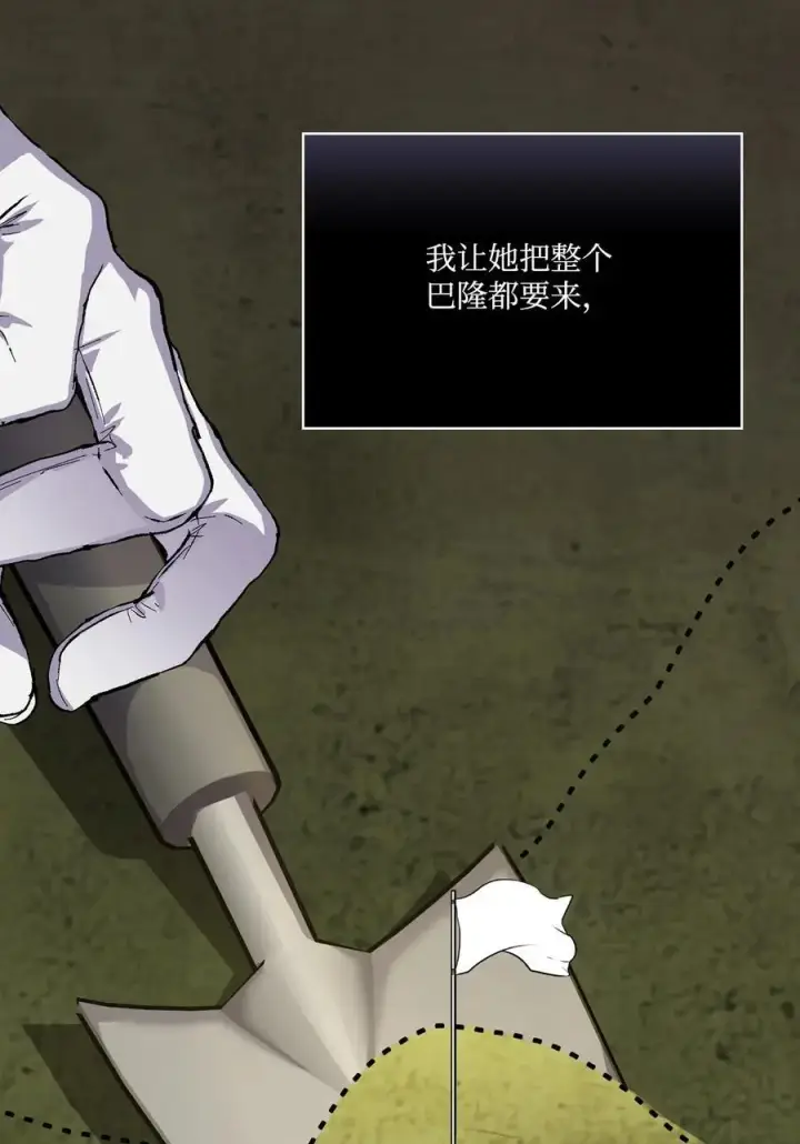 《陛下，这一生我会好好培养你！》84 被觊觎的二皇妃图20