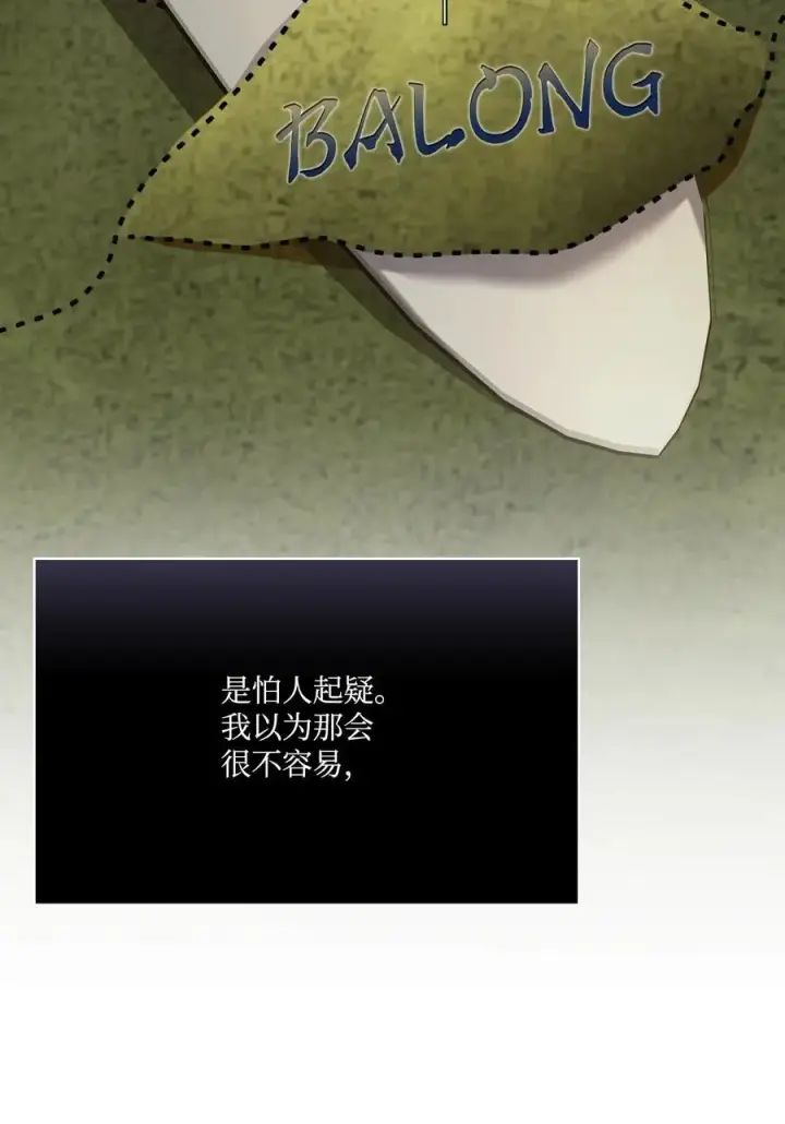 《陛下，这一生我会好好培养你！》84 被觊觎的二皇妃图21