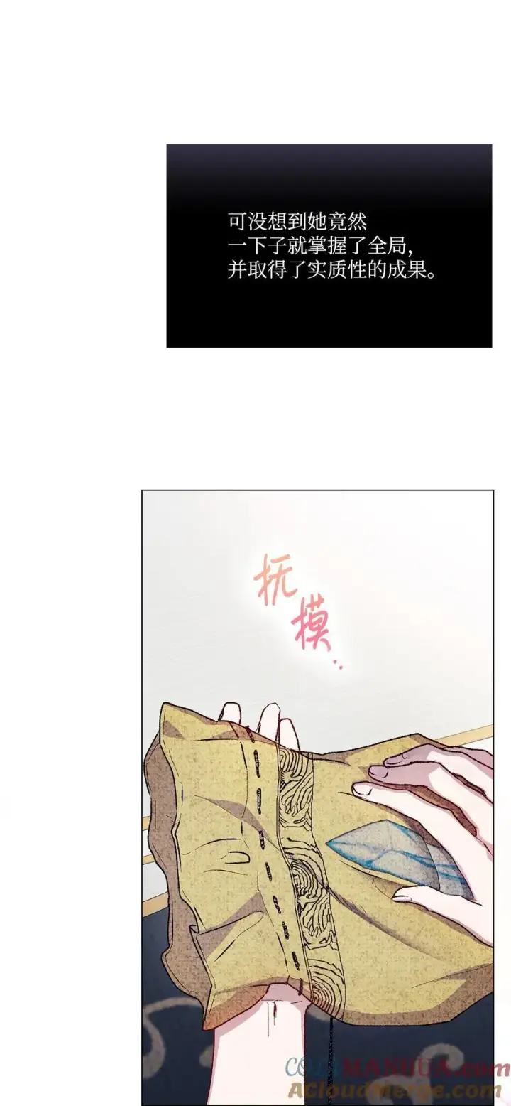 《陛下，这一生我会好好培养你！》84 被觊觎的二皇妃图22