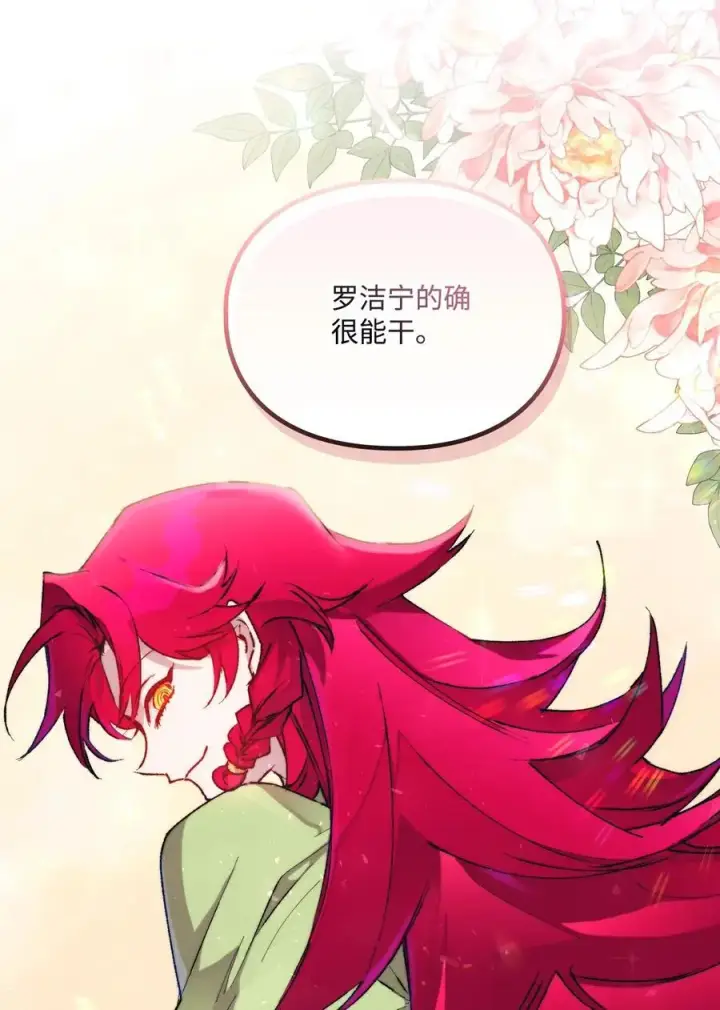 《陛下，这一生我会好好培养你！》84 被觊觎的二皇妃图23