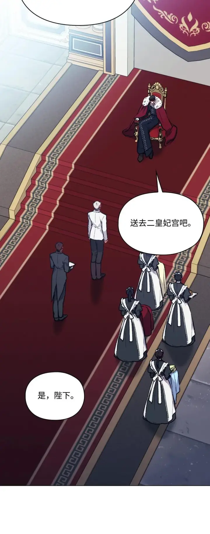 《陛下，这一生我会好好培养你！》84 被觊觎的二皇妃图27