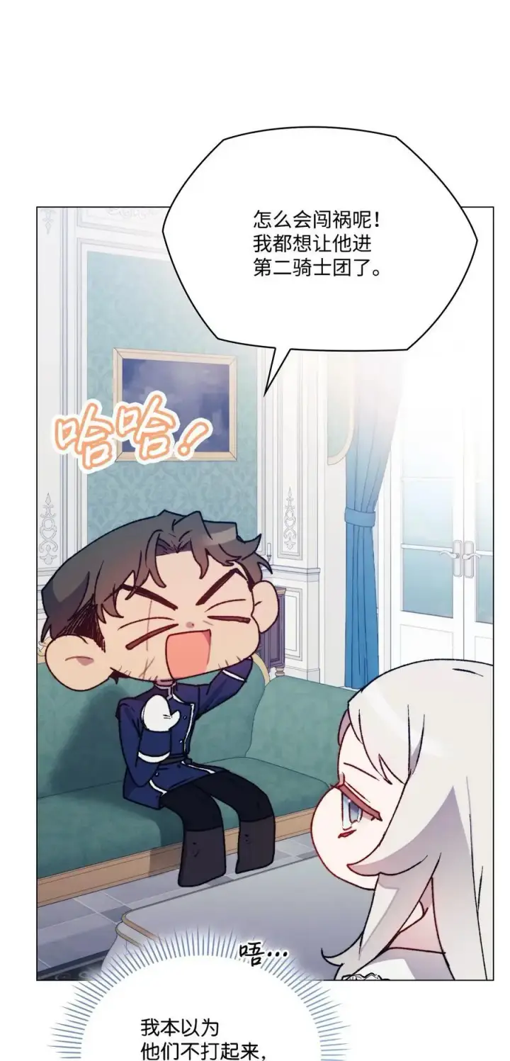 《陛下，这一生我会好好培养你！》84 被觊觎的二皇妃图3