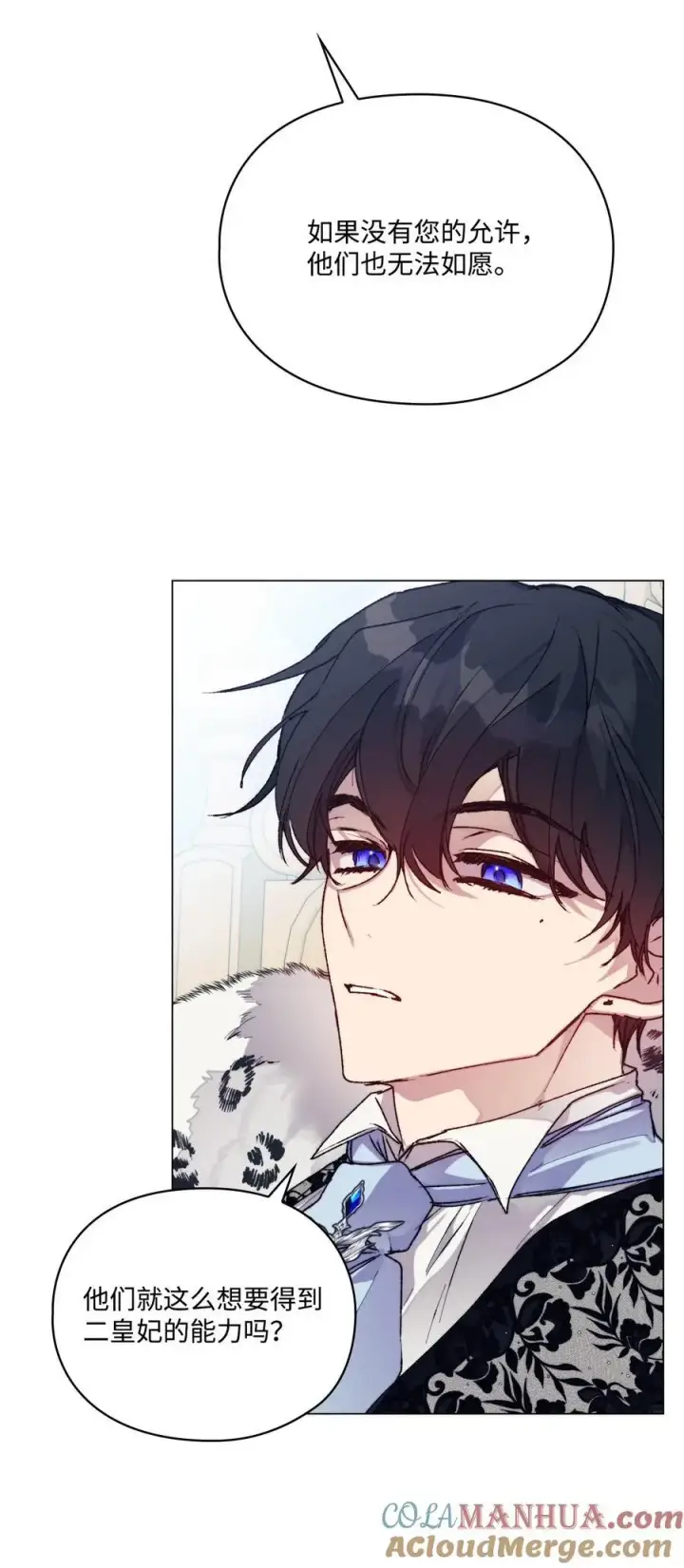 《陛下，这一生我会好好培养你！》84 被觊觎的二皇妃图31