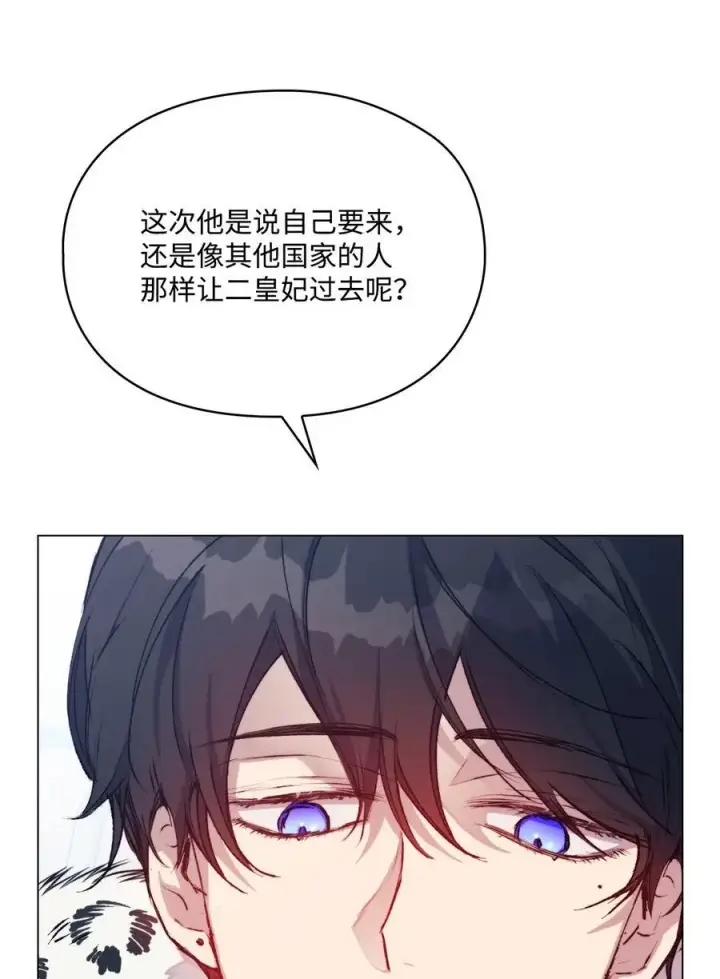 《陛下，这一生我会好好培养你！》84 被觊觎的二皇妃图33