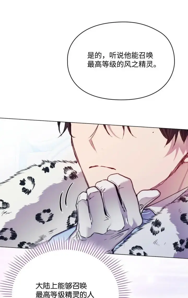 《陛下，这一生我会好好培养你！》84 被觊觎的二皇妃图36