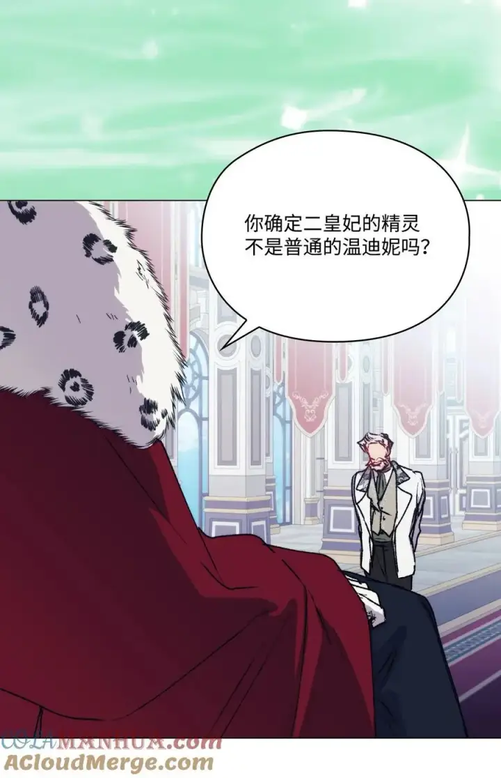 《陛下，这一生我会好好培养你！》84 被觊觎的二皇妃图40