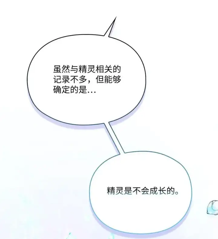 《陛下，这一生我会好好培养你！》84 被觊觎的二皇妃图41