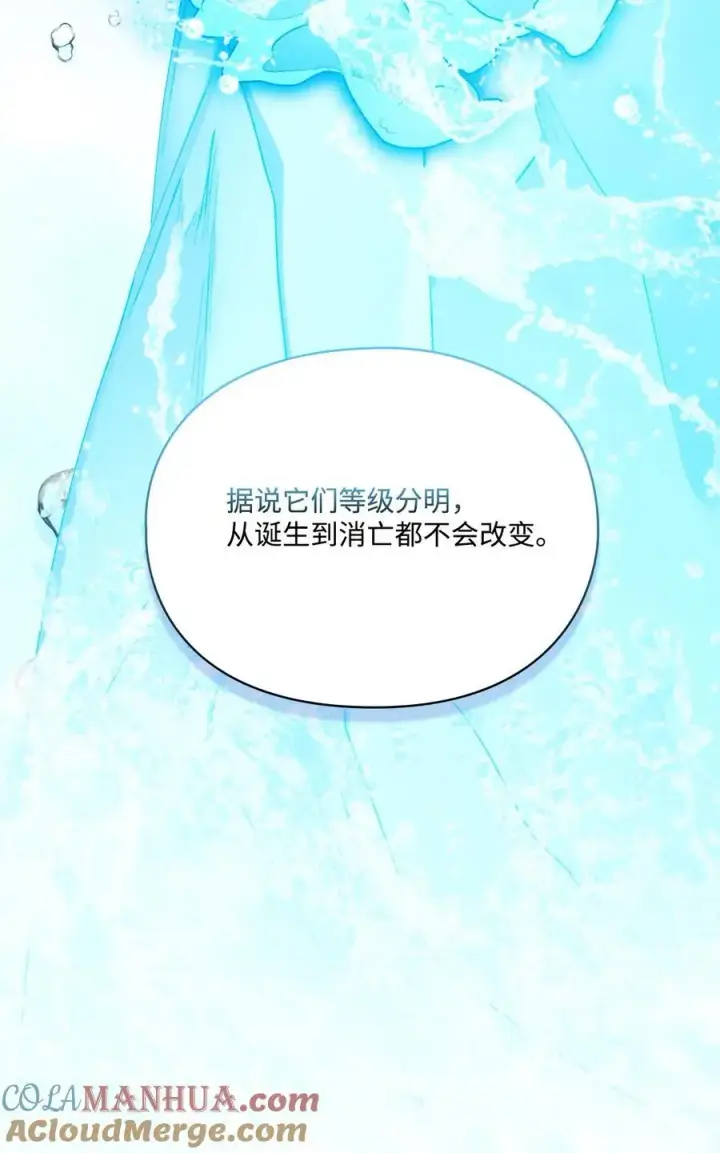 《陛下，这一生我会好好培养你！》84 被觊觎的二皇妃图43