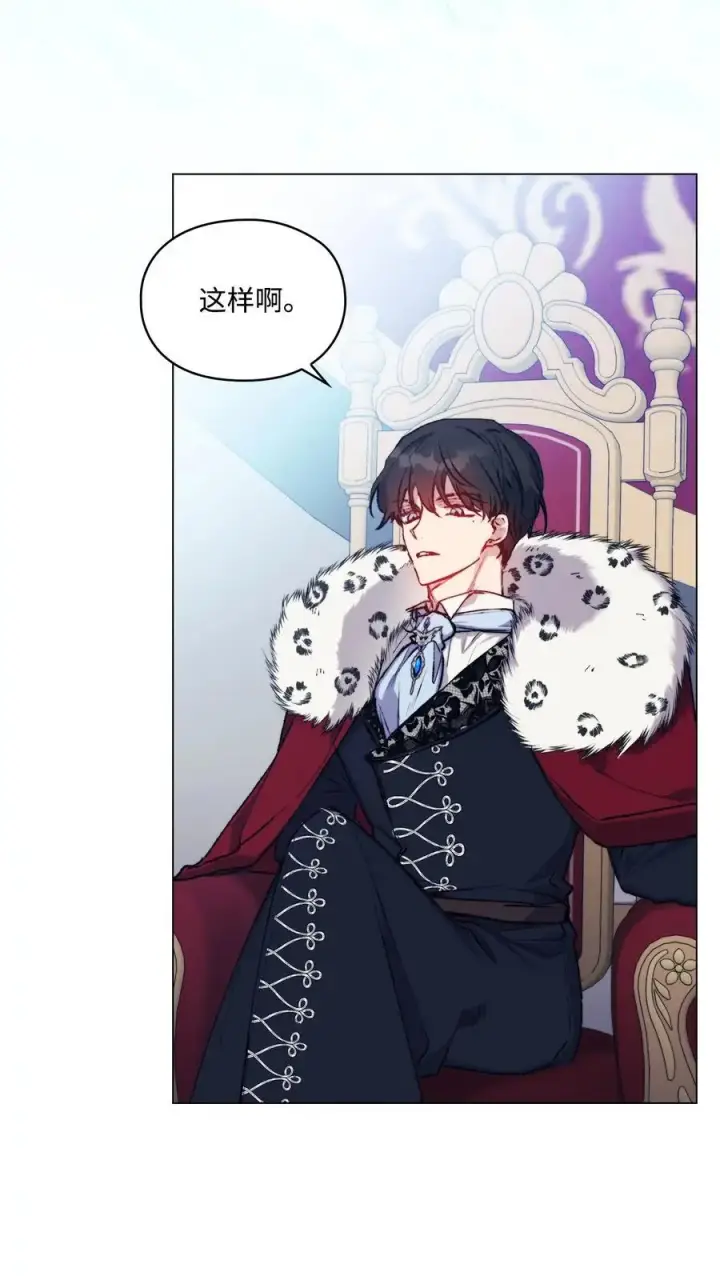 《陛下，这一生我会好好培养你！》84 被觊觎的二皇妃图44