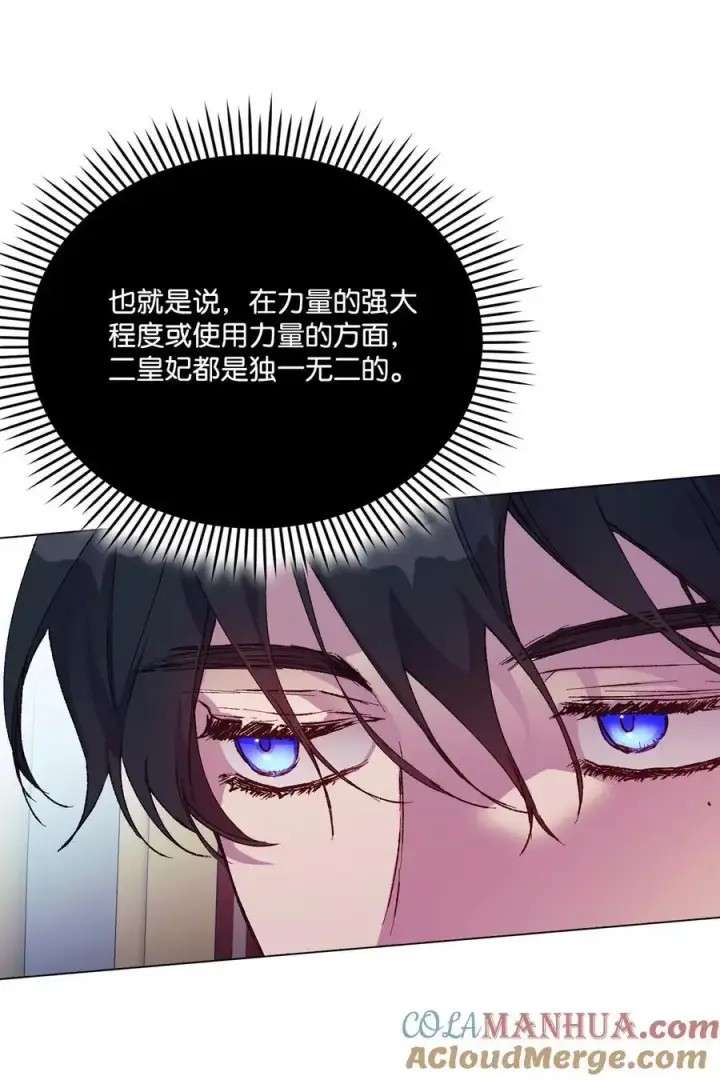 《陛下，这一生我会好好培养你！》84 被觊觎的二皇妃图46