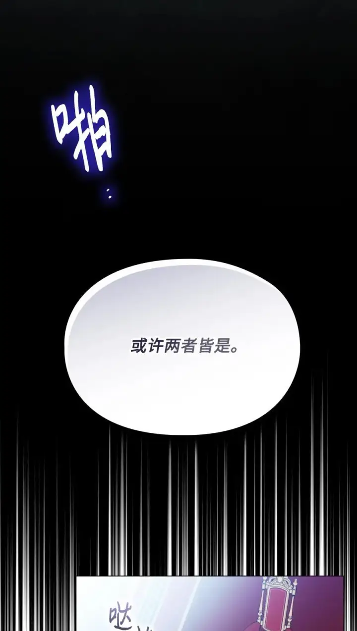 《陛下，这一生我会好好培养你！》84 被觊觎的二皇妃图48