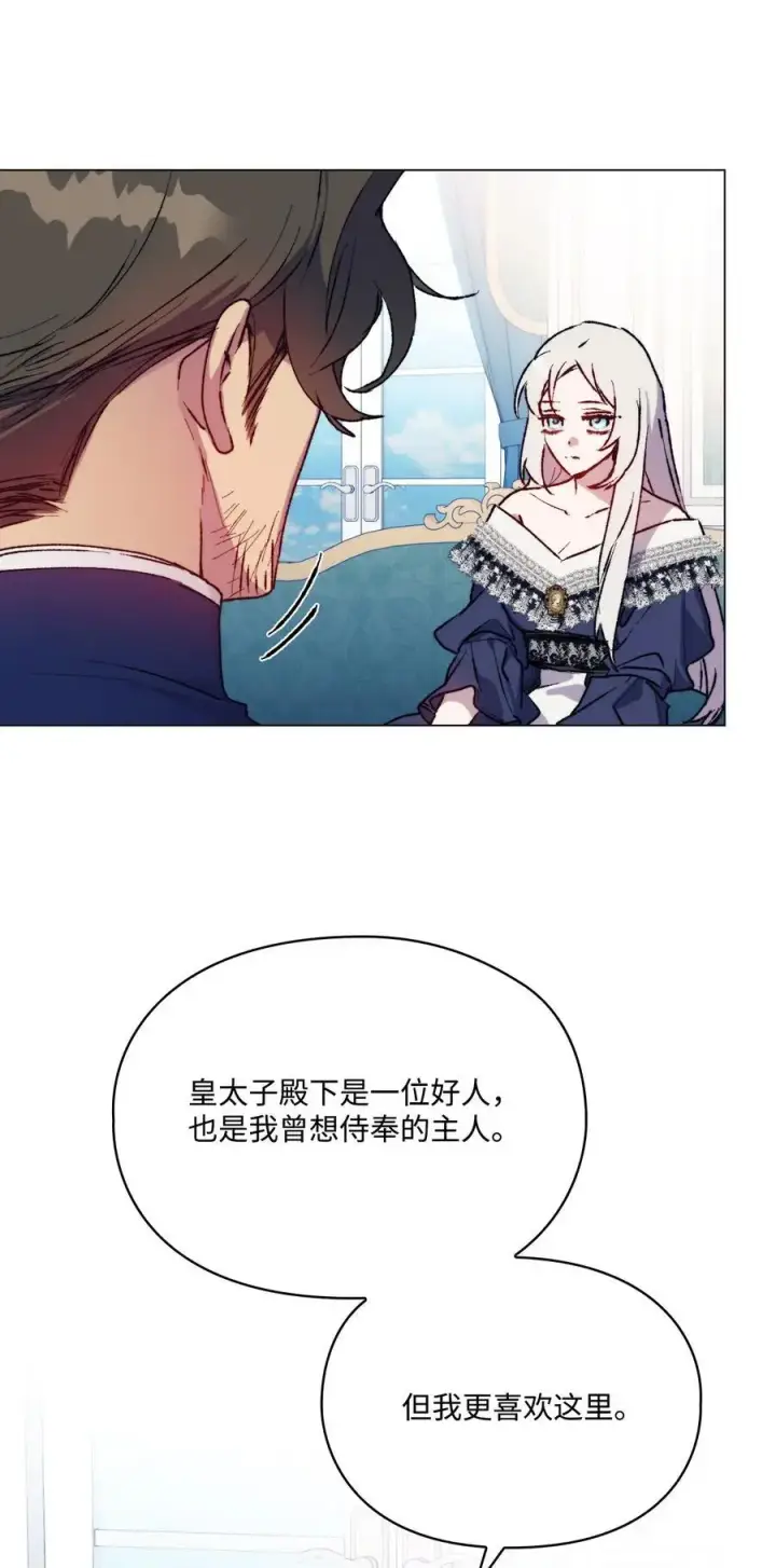 《陛下，这一生我会好好培养你！》84 被觊觎的二皇妃图5