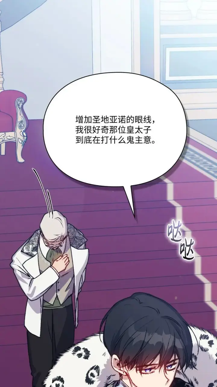 《陛下，这一生我会好好培养你！》84 被觊觎的二皇妃图51