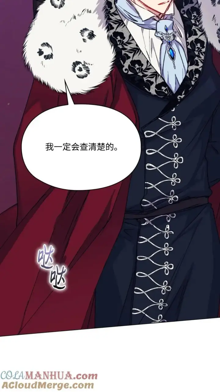 《陛下，这一生我会好好培养你！》84 被觊觎的二皇妃图52