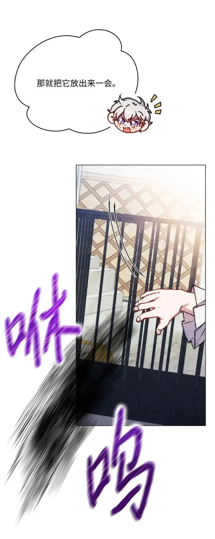 《陛下，这一生我会好好培养你！》84 被觊觎的二皇妃图59