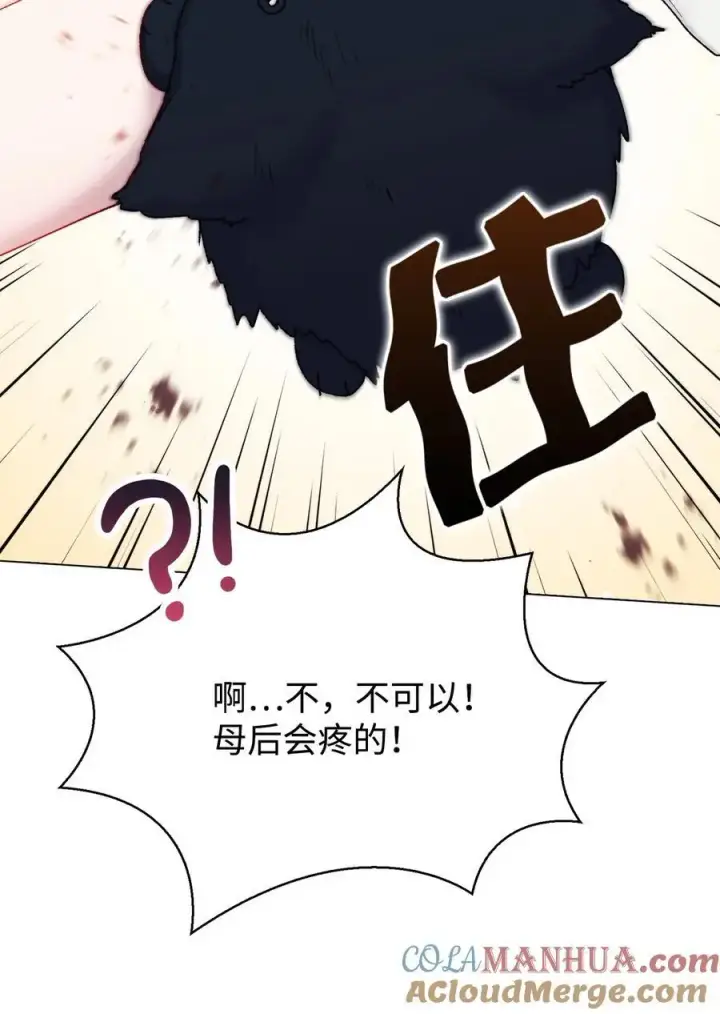 《陛下，这一生我会好好培养你！》84 被觊觎的二皇妃图61