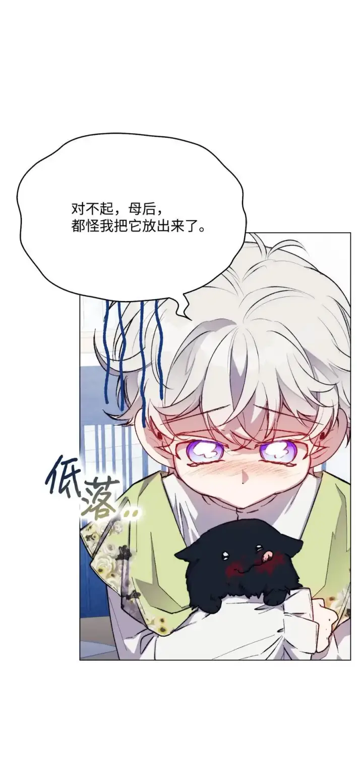 《陛下，这一生我会好好培养你！》84 被觊觎的二皇妃图63