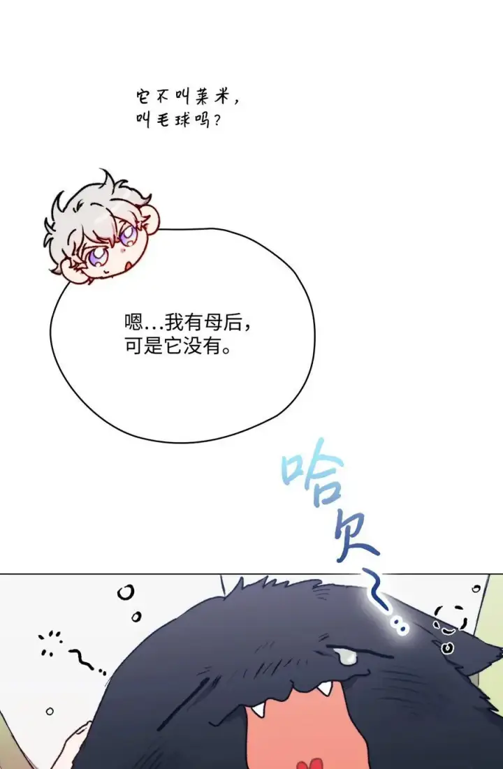 《陛下，这一生我会好好培养你！》84 被觊觎的二皇妃图65
