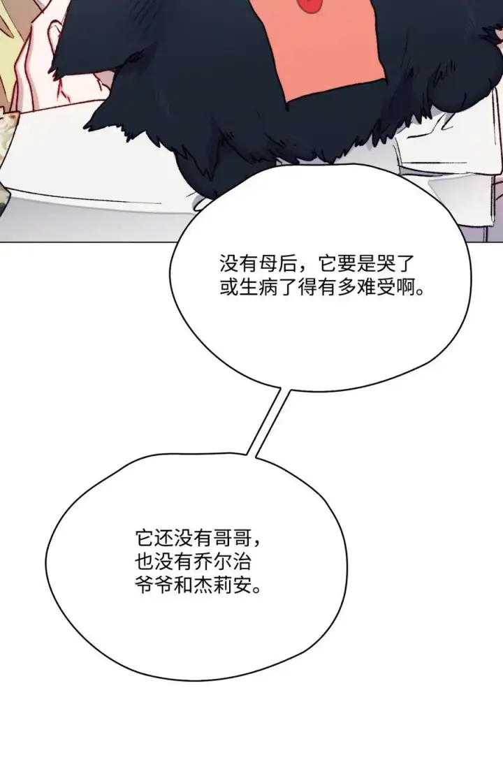 《陛下，这一生我会好好培养你！》84 被觊觎的二皇妃图66