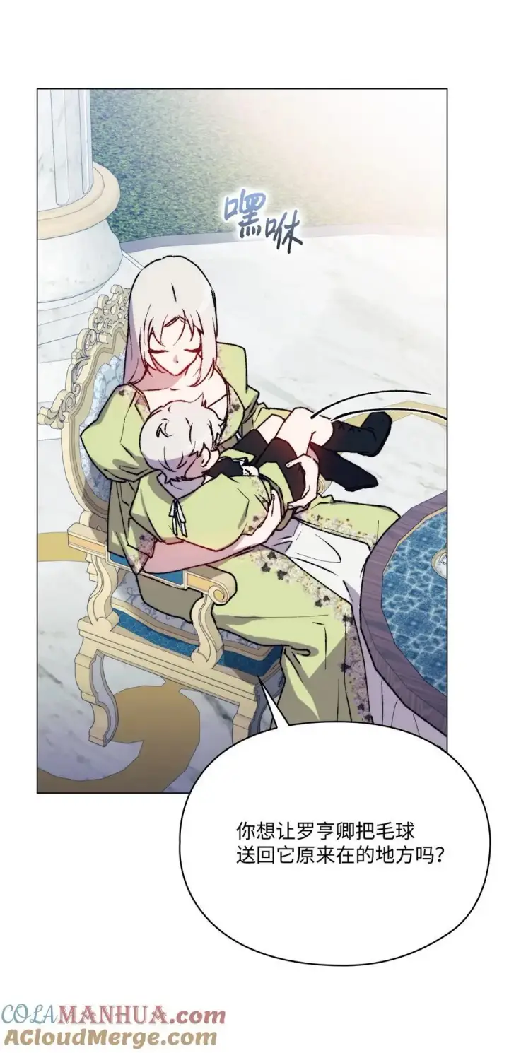 《陛下，这一生我会好好培养你！》84 被觊觎的二皇妃图67
