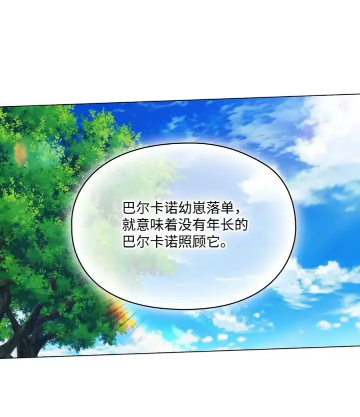 《陛下，这一生我会好好培养你！》84 被觊觎的二皇妃图71