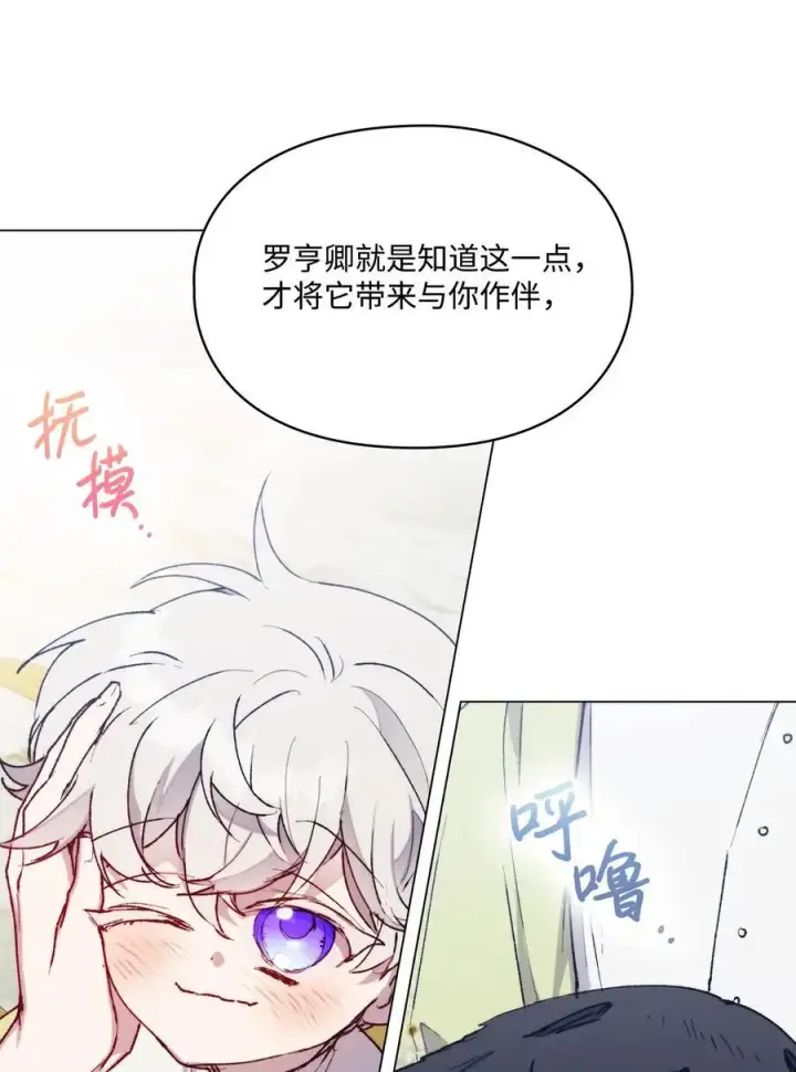 《陛下，这一生我会好好培养你！》84 被觊觎的二皇妃图72