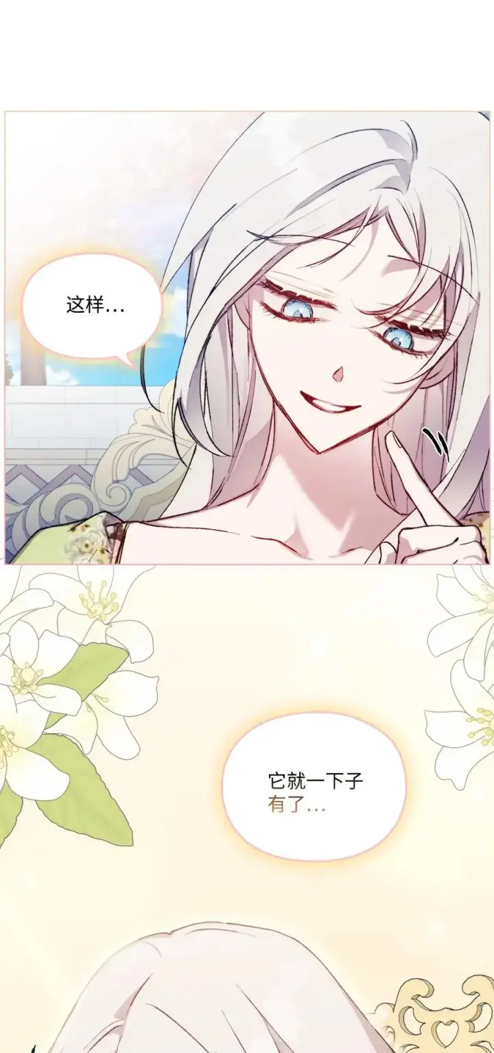 《陛下，这一生我会好好培养你！》84 被觊觎的二皇妃图74