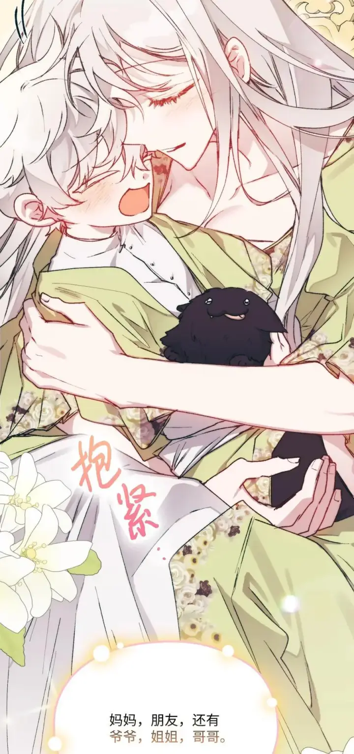 《陛下，这一生我会好好培养你！》84 被觊觎的二皇妃图75